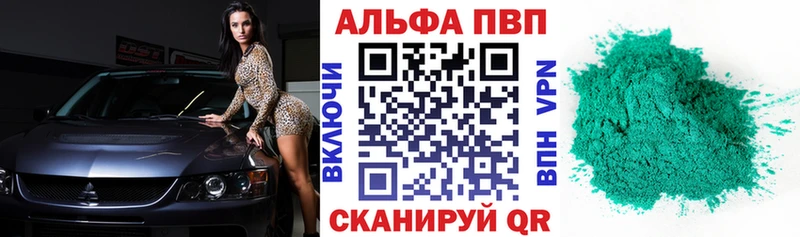 A-PVP крисы CK Шахты