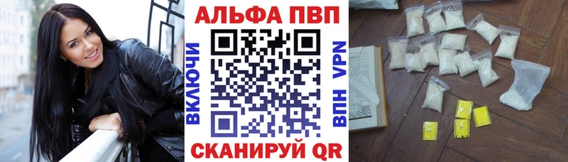 APVP Crystall  цена   Шахты 