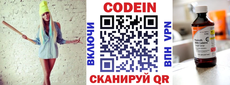 Codein напиток Lean (лин)  Шахты 