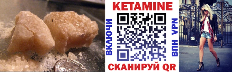 Кетамин ketamine  Шахты 