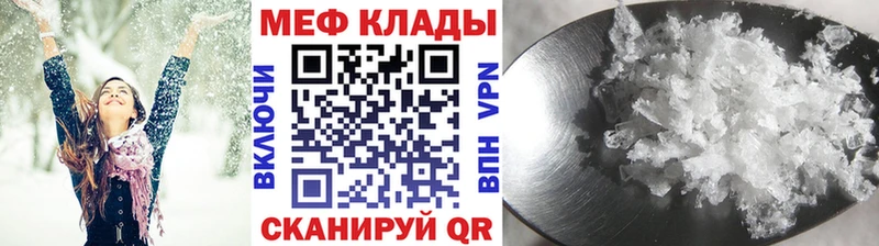 Меф мяу мяу  Шахты 